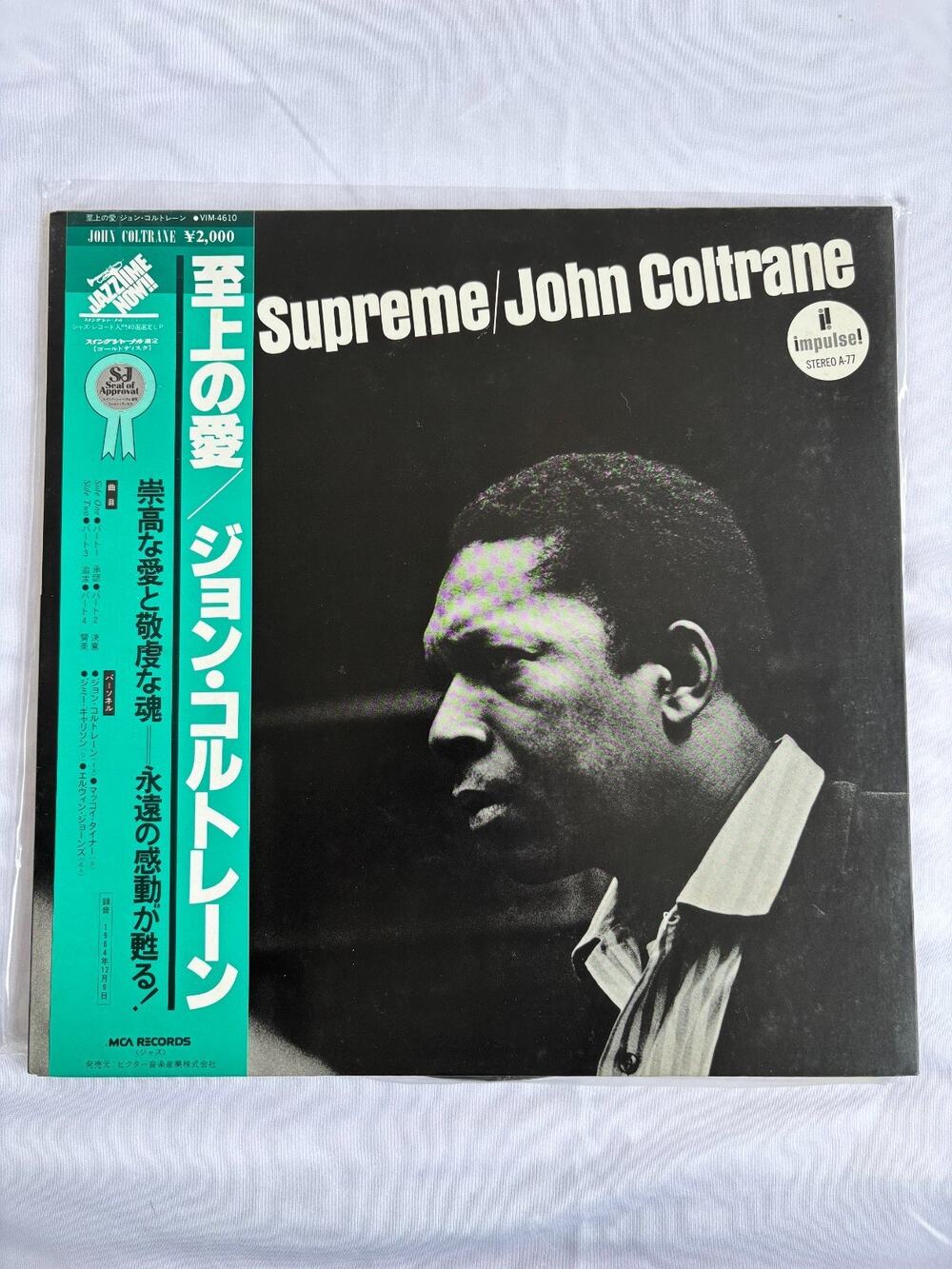 John Coltrane A Love Supreme LP Vinyl Record Japanese NM OBI Saxophone Jazz